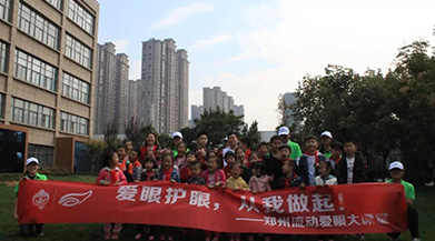 將游戲融入公益，愛(ài)眼護(hù)眼，從我們每個(gè)人做起