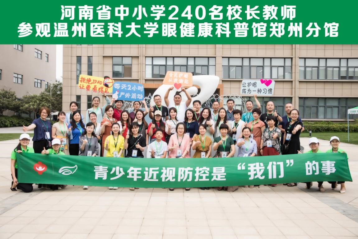 校長老師贊不絕口！全國最大的眼健康科普館！了解一下？