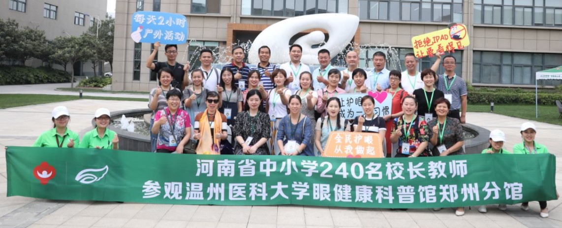 空調(diào)房葛優(yōu)躺？NO！暑期wuli240名教育工作者為EYE步履不停