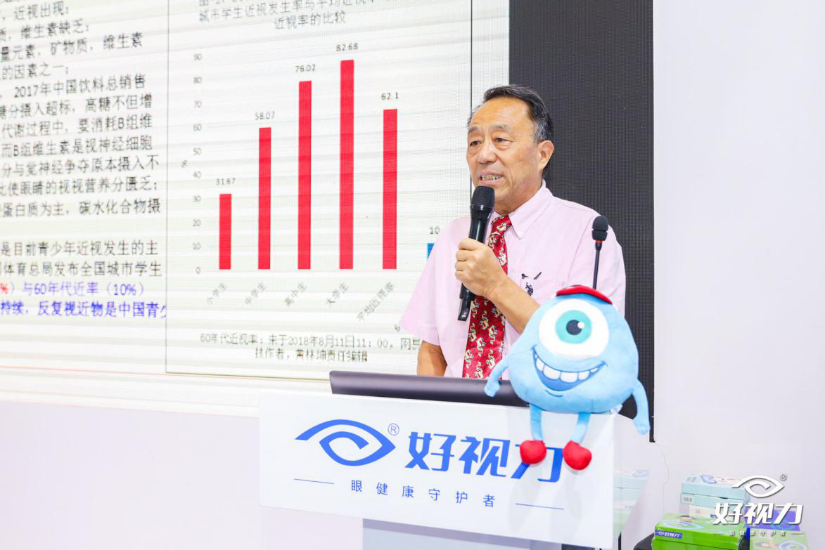 好視力連續(xù)11年參展眼科年會，今年不一樣！
