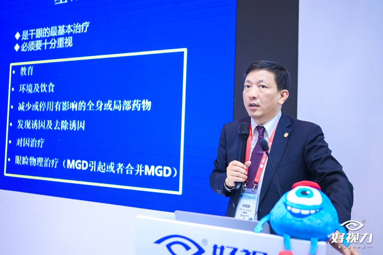 劉祖國教授分享眼健康知識：治療干眼，關鍵在基礎治療