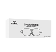 3D遮光睡眠眼罩（黑色、藏藍(lán)色）