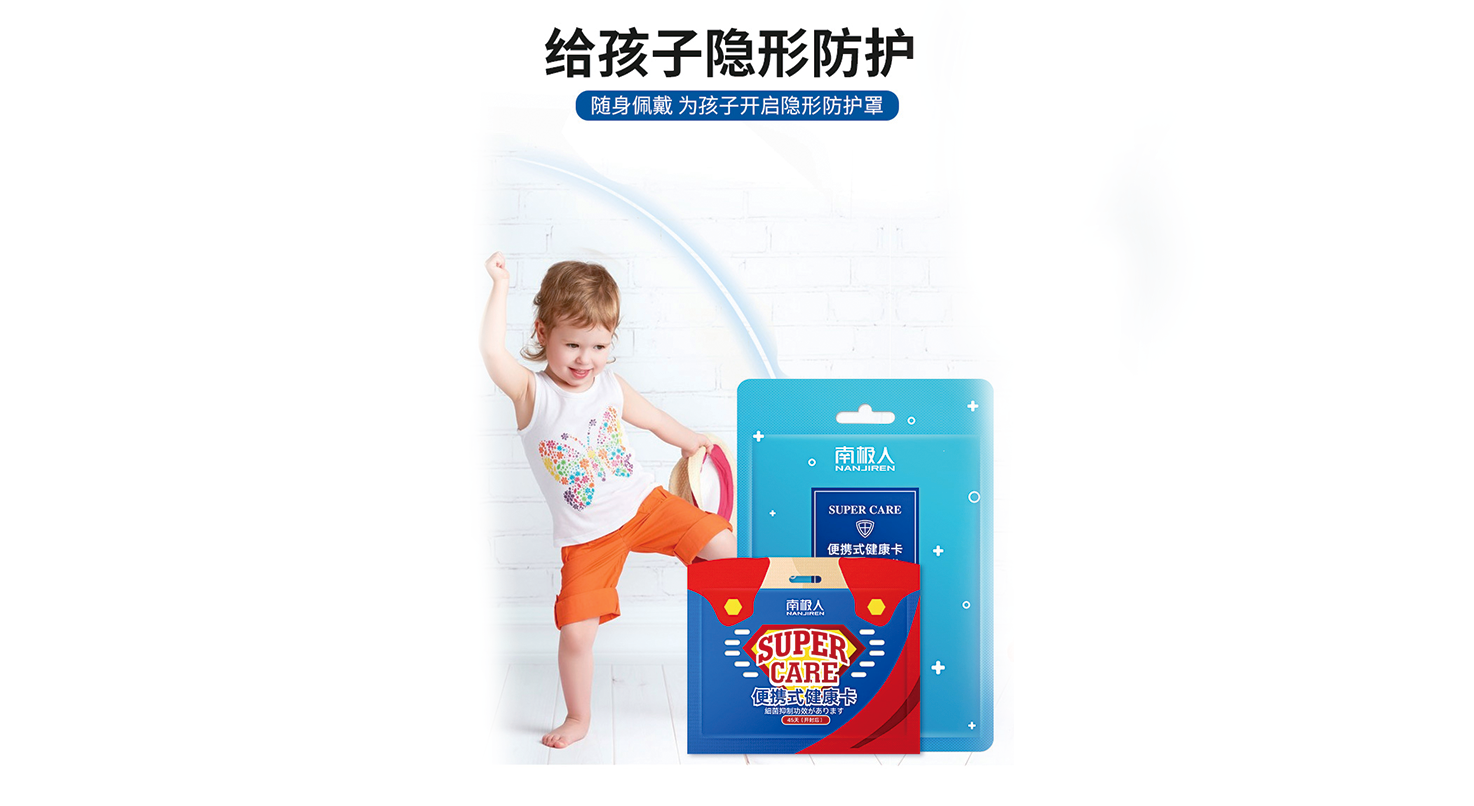 網(wǎng)紅防護(hù)消毒卡包{3片/盒}