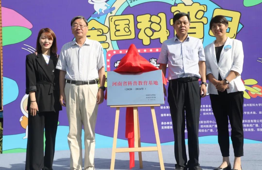 全國(guó)科普日，這群大咖齊聚愛(ài)眼嘉年華
