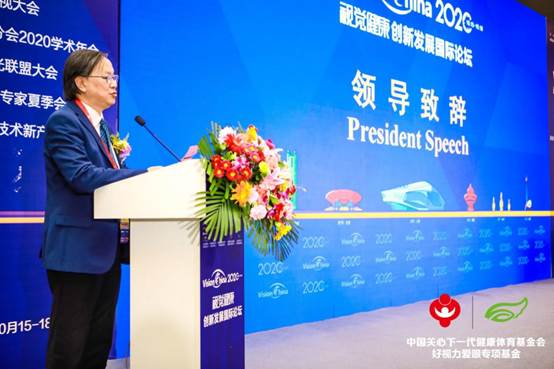 直擊2020 VC | 聚焦眼健康科普，專家媒體為愛眼公益齊發(fā)聲