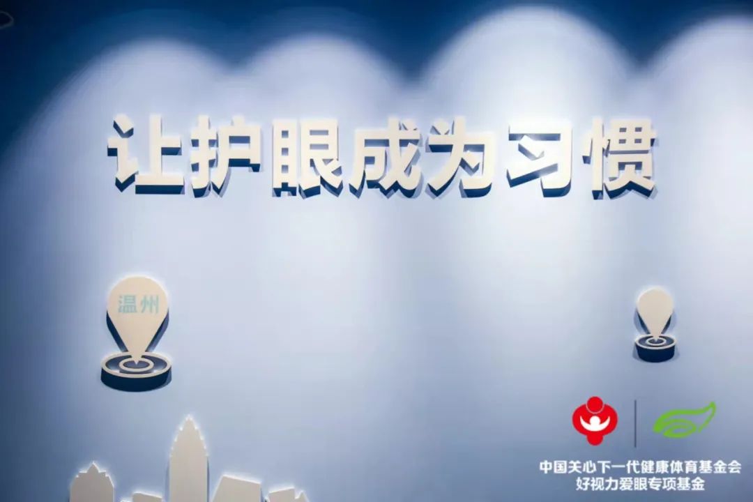 請回答2021——溫醫(yī)大眼健康科普館鄭州分館答卷來了！
