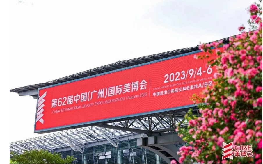 2023廣州美博會(huì)圓滿收官｜凈瞳堂新品大放異彩，賦能眼健康永不止步！