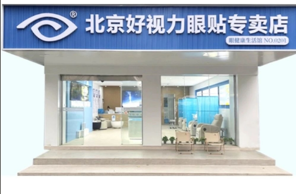 好視力首家旗艦店強勢登陸汕頭，護眼玩的就是專業(yè)！