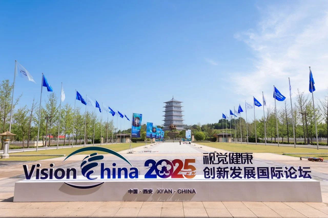 Vision China 2025相約千年古都，共襄光明未來(lái)！