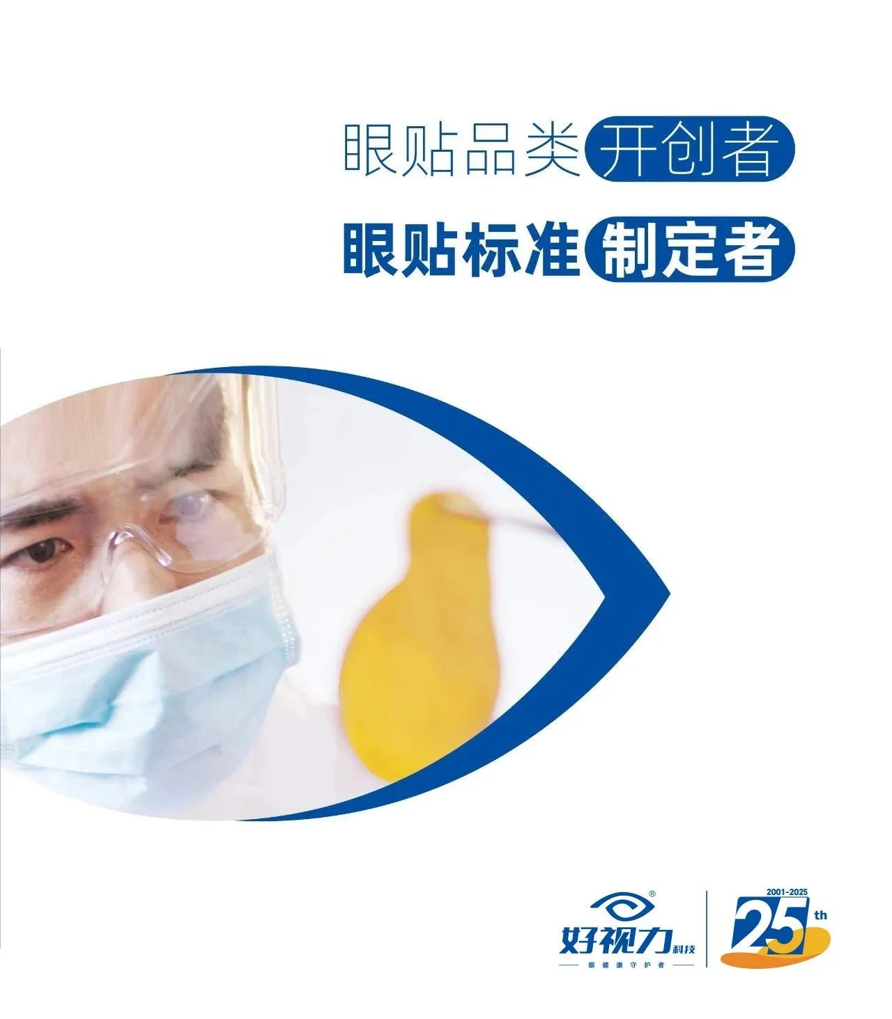 護(hù)眼市場“標(biāo)準(zhǔn)”落地，亂象叢生中如何抉擇？